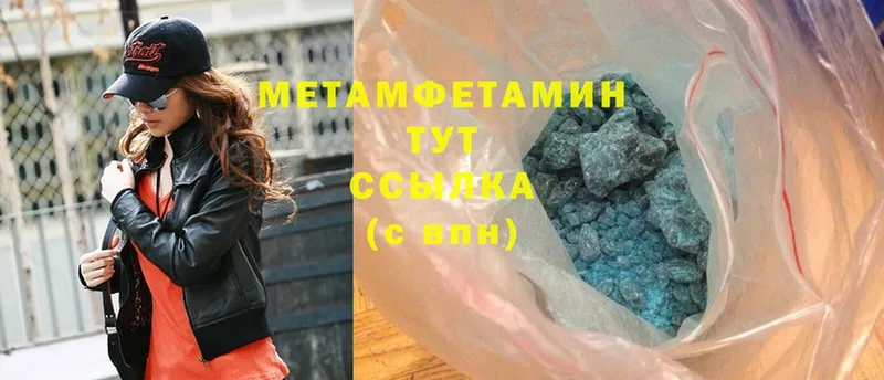 Метамфетамин Methamphetamine Нестеров